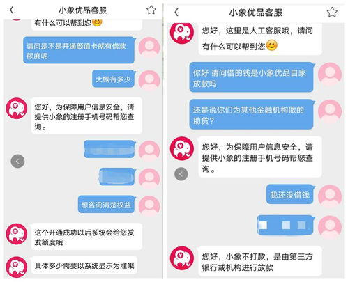小象優(yōu)品存多重爭議 催收行為不當(dāng)與業(yè)務(wù)合規(guī)性受質(zhì)疑